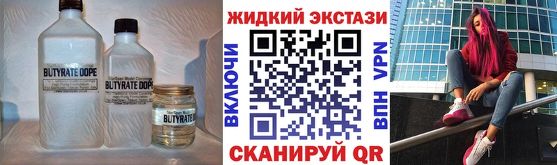 БУТИРАТ BDO 33%  магазин продажи   Нижние Серги 
