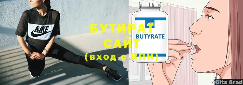 БУТИРАТ Butirat  купить закладку  Нижние Серги 