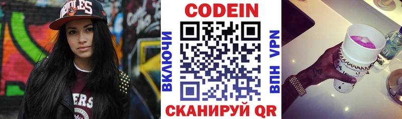 Codein напиток Lean (лин) как найти закладки Нижние Серги
